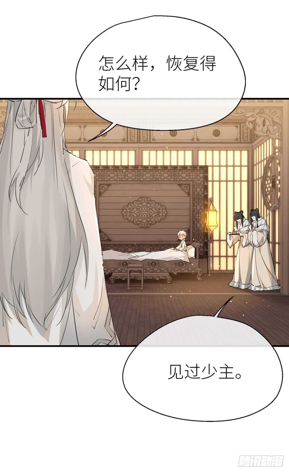 命定的相遇（二）33