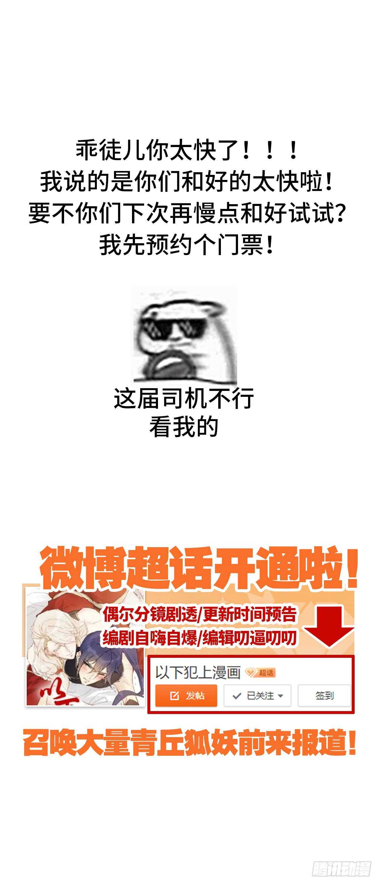 想见你35
