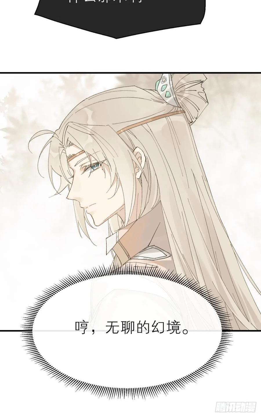 他会离开你的7