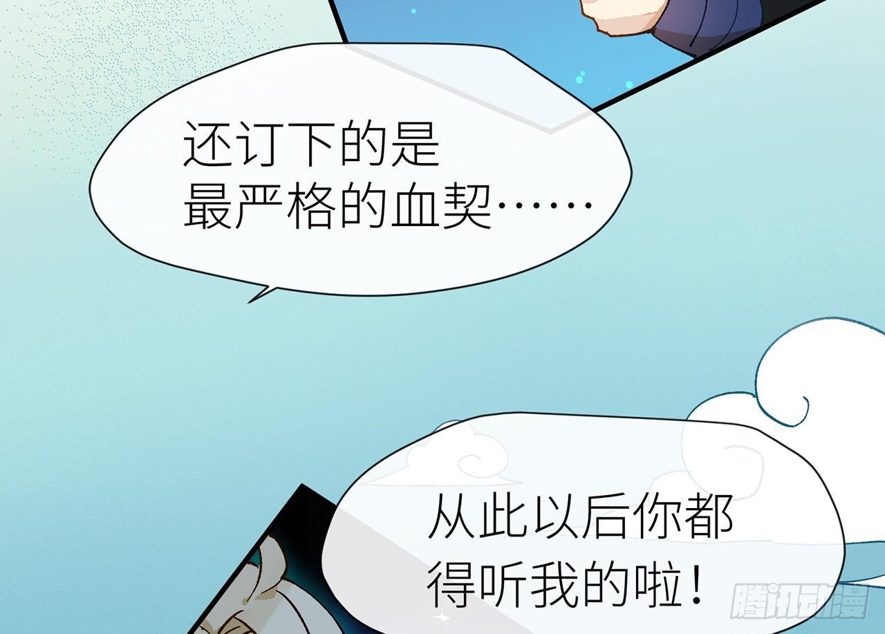 师父疼你啊56