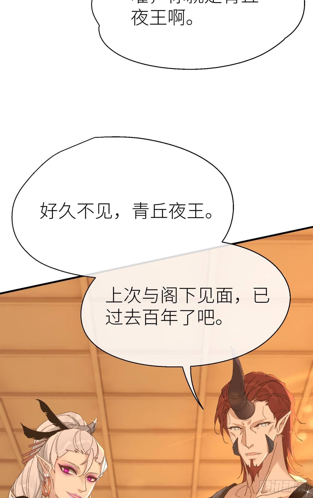 乖徒儿是我的！43