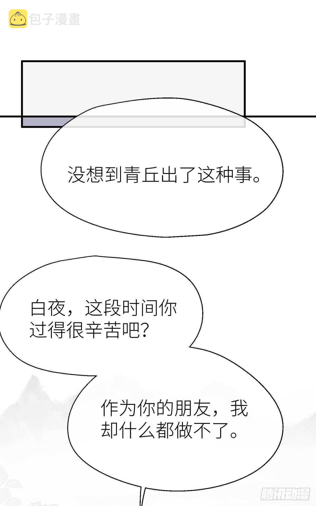 隐秘之事10