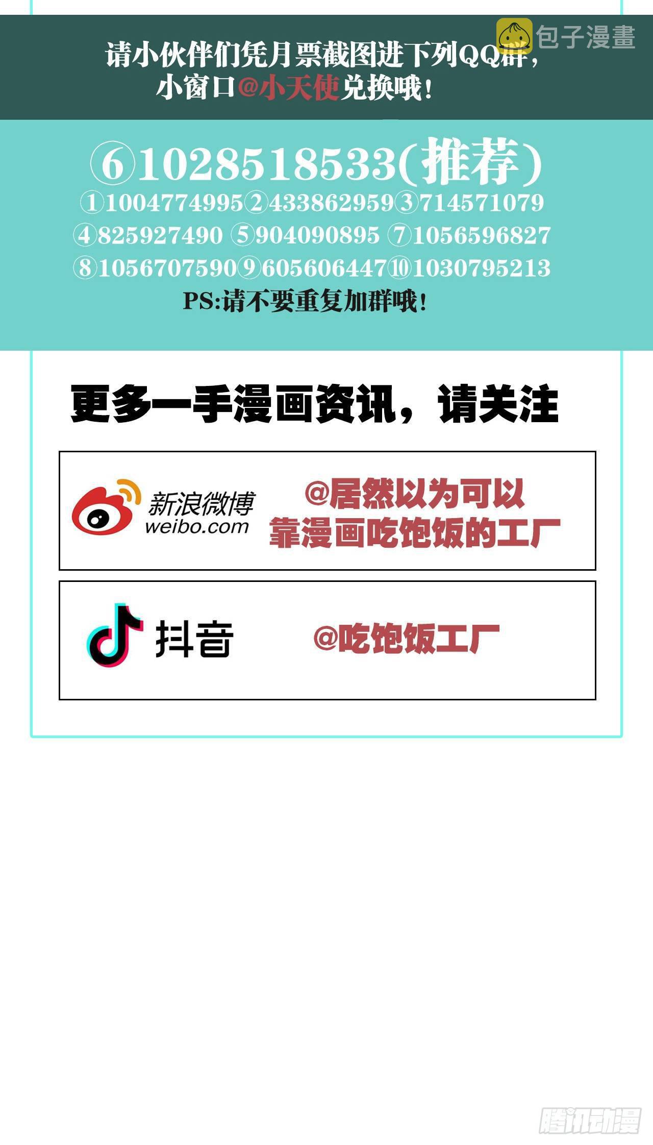 难道我不值得你信任吗48