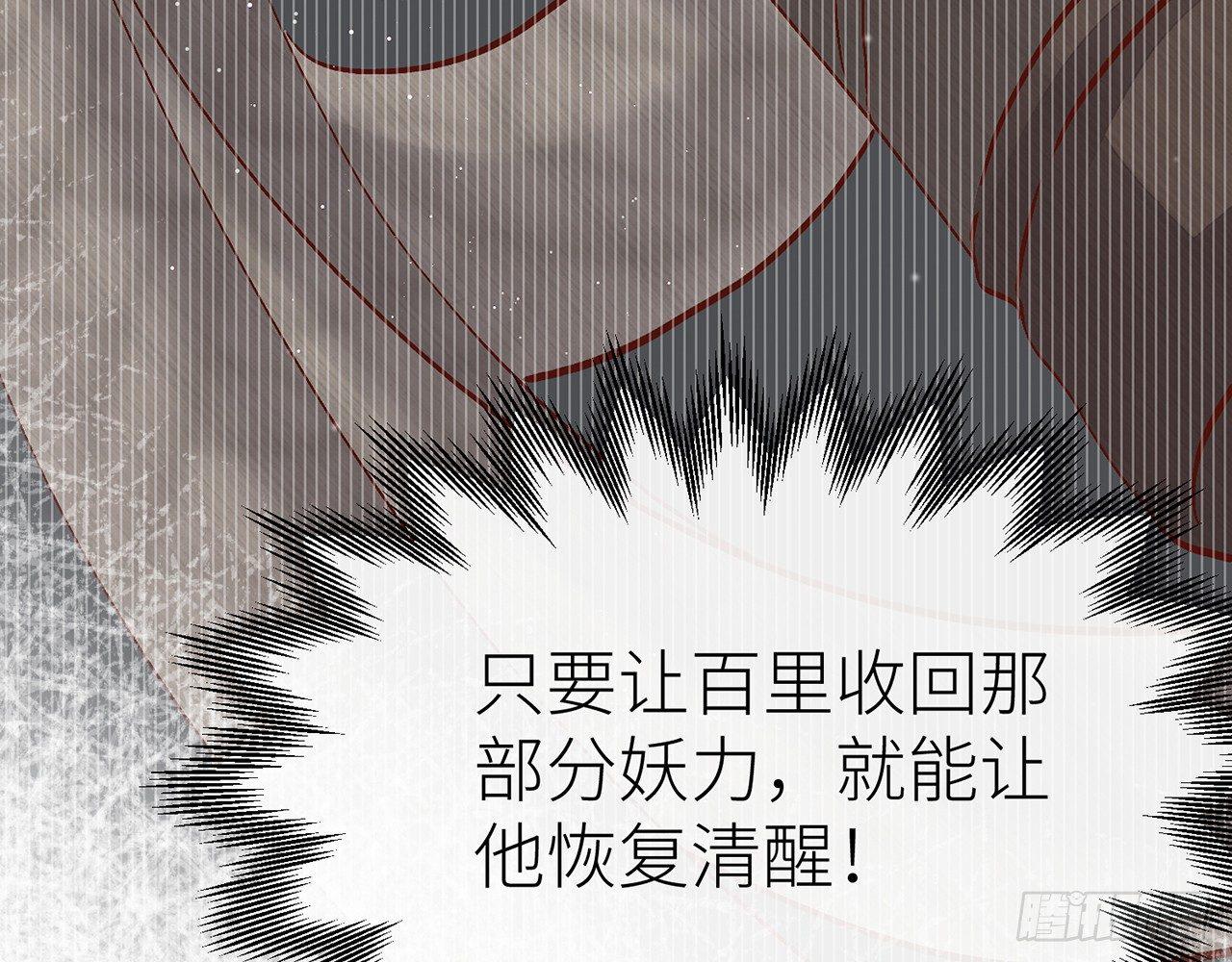 奉命惩妖18