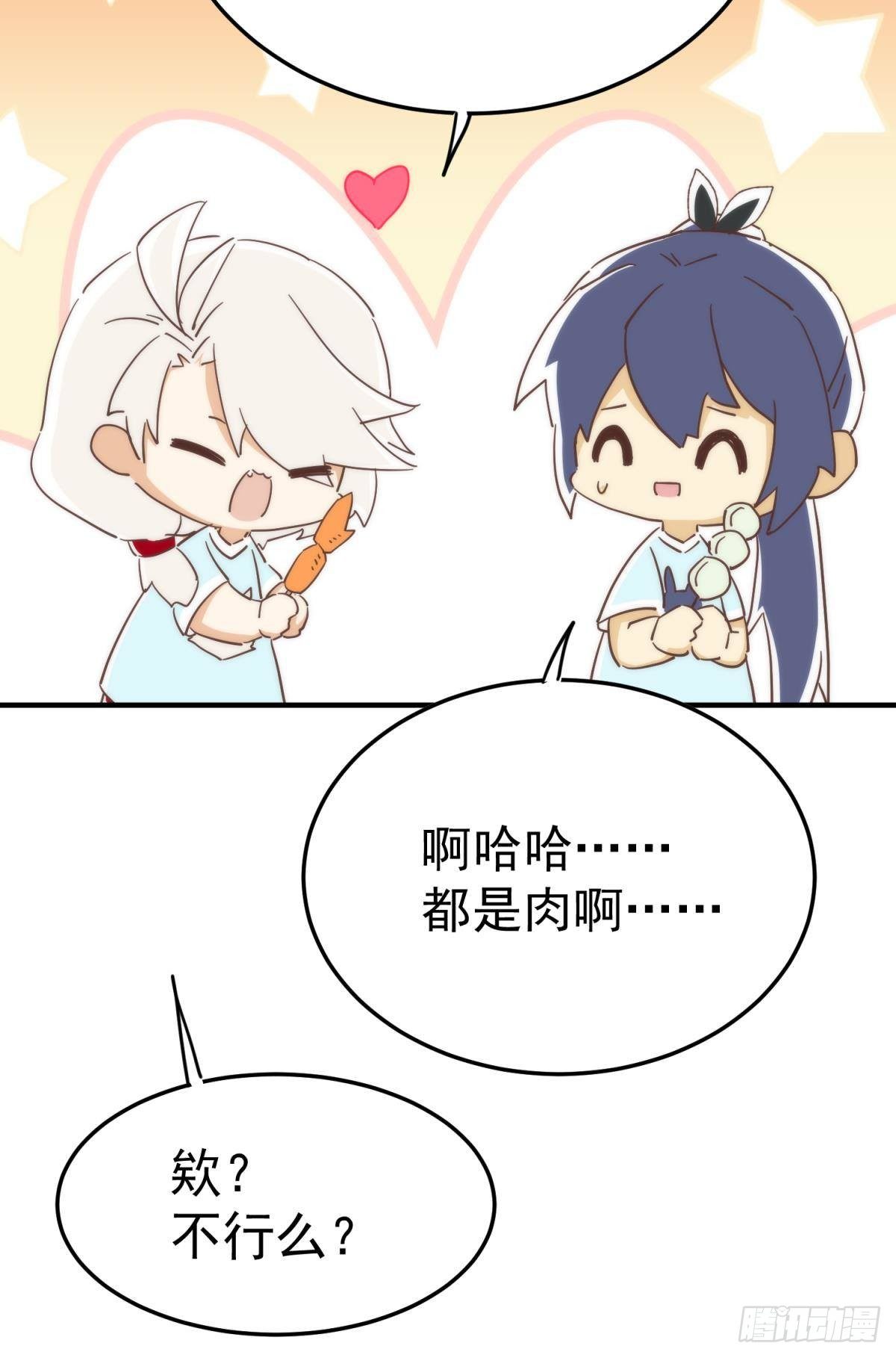 【番外】517美食番外12