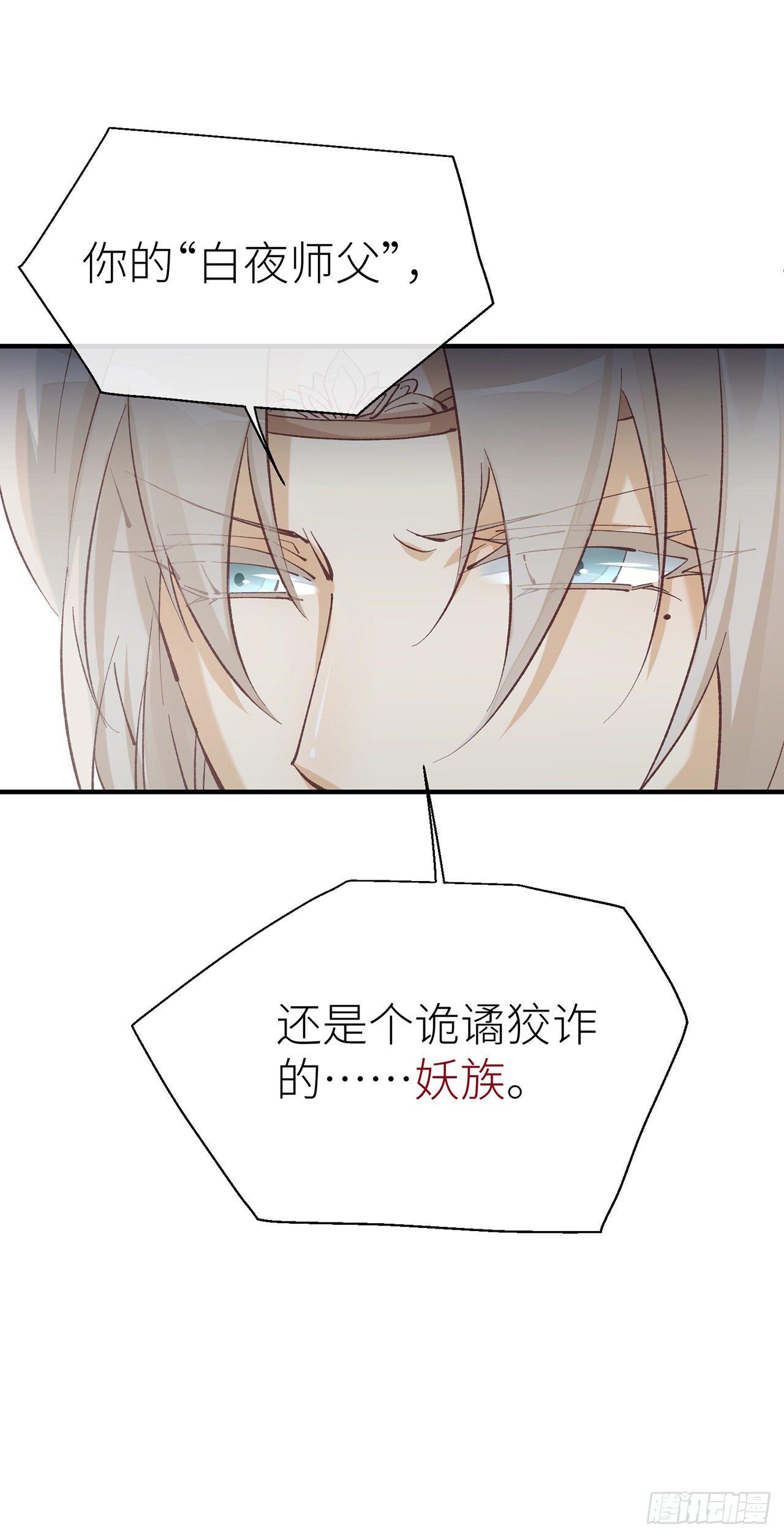 你的“白夜”师父20