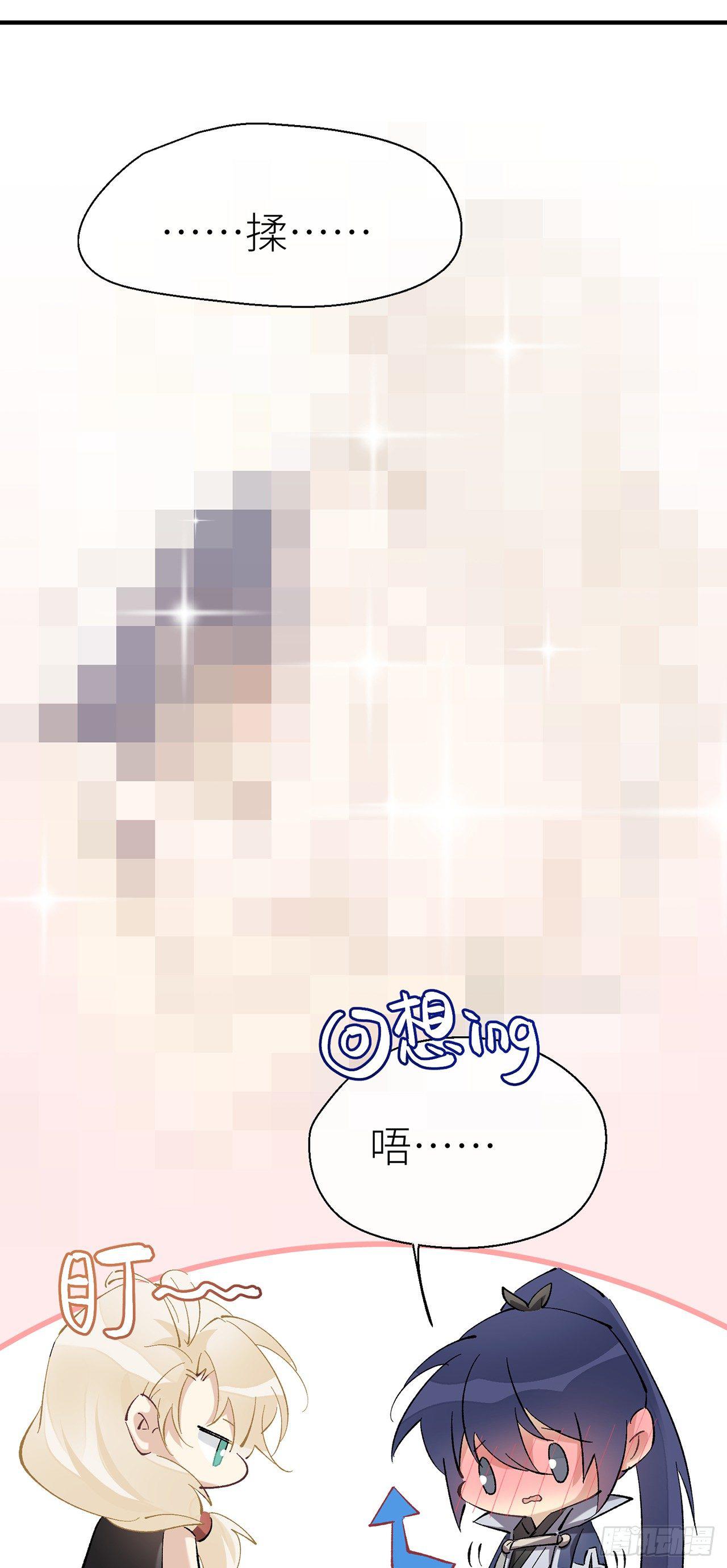 对我温柔点哦9