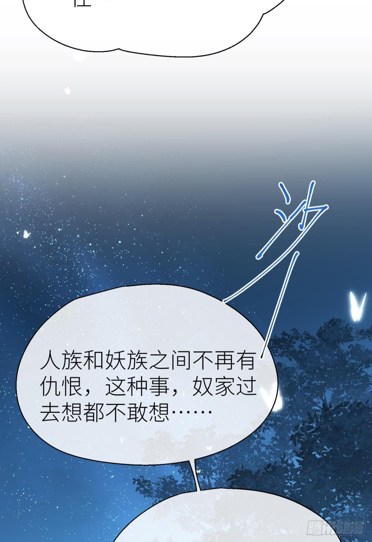 乖徒儿是我的！13
