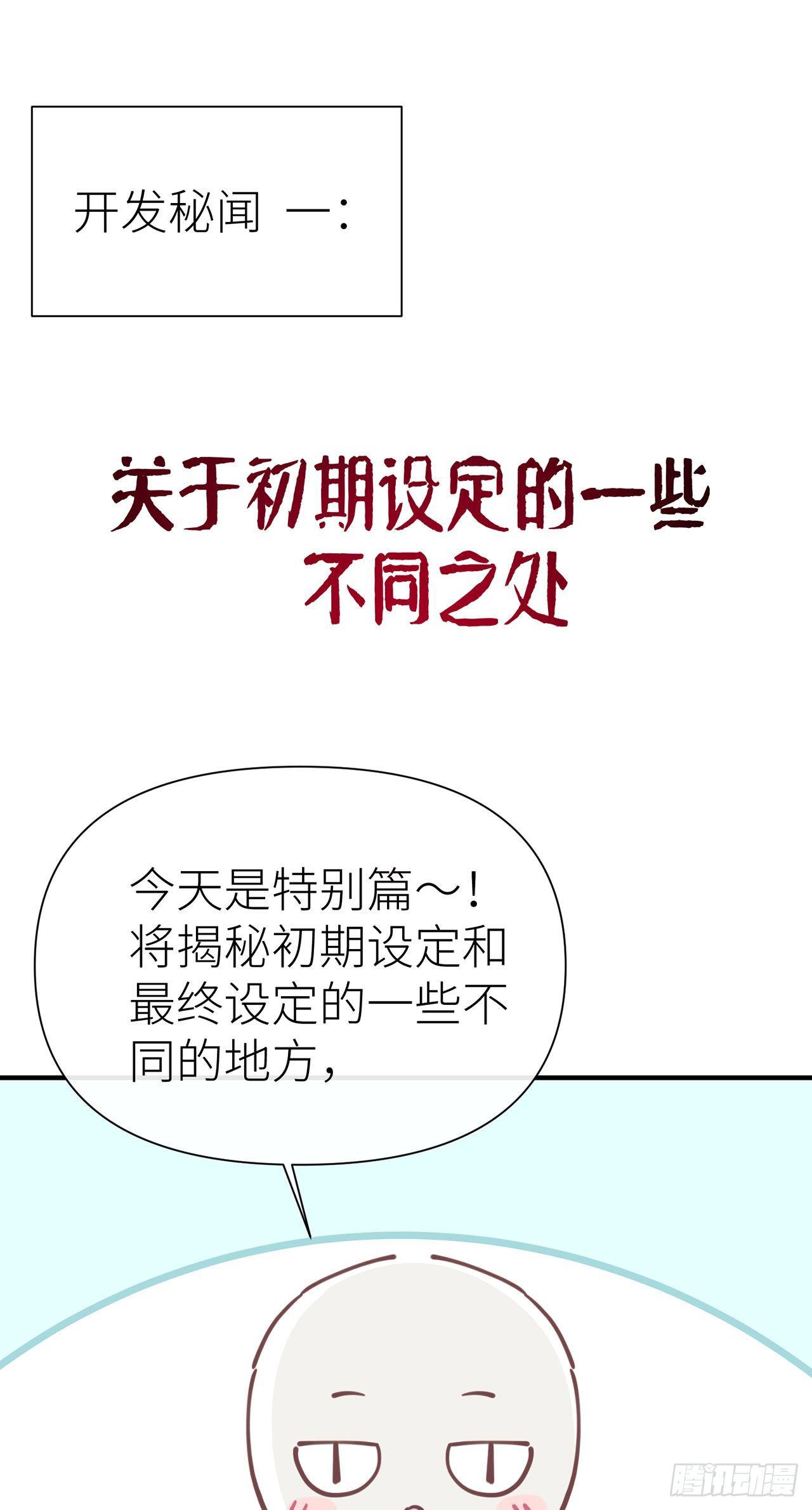 【番外】青丘秘闻2