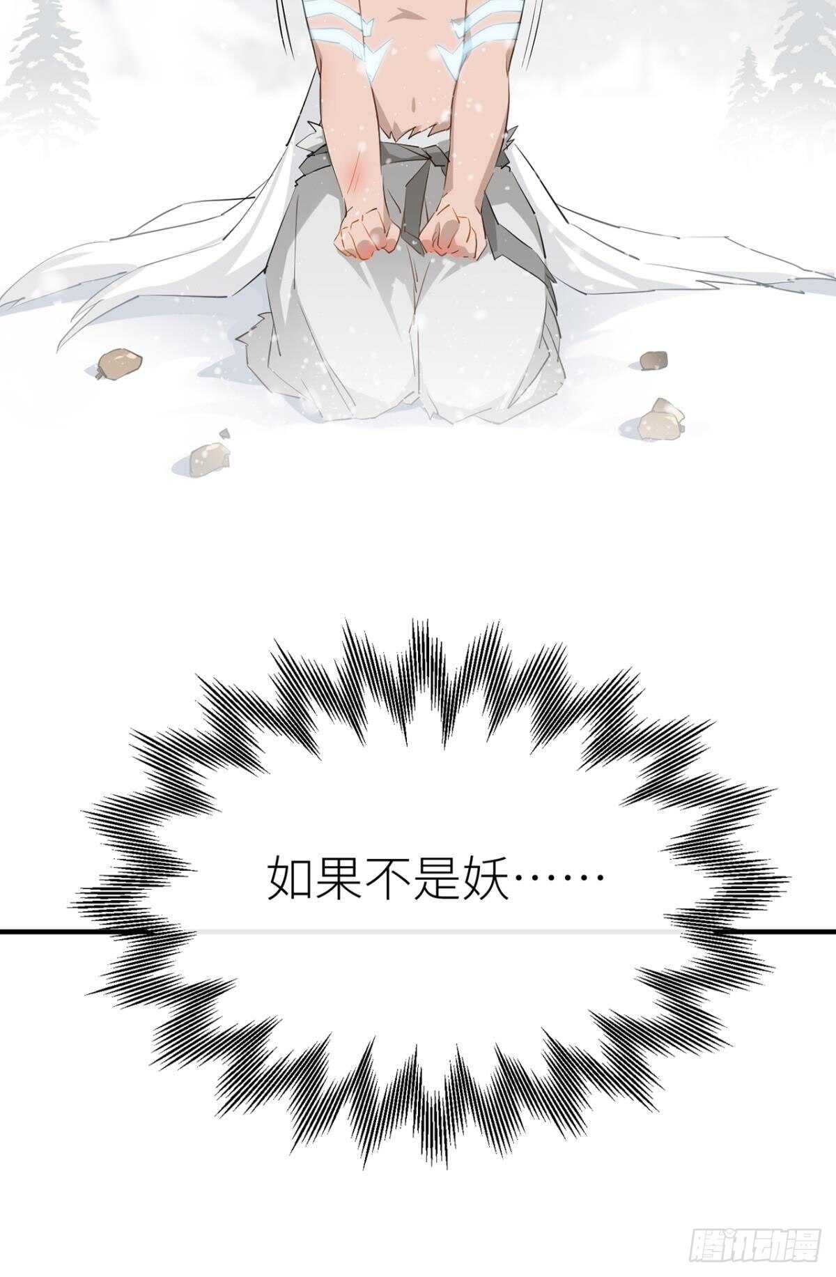 命定的相遇（二）12