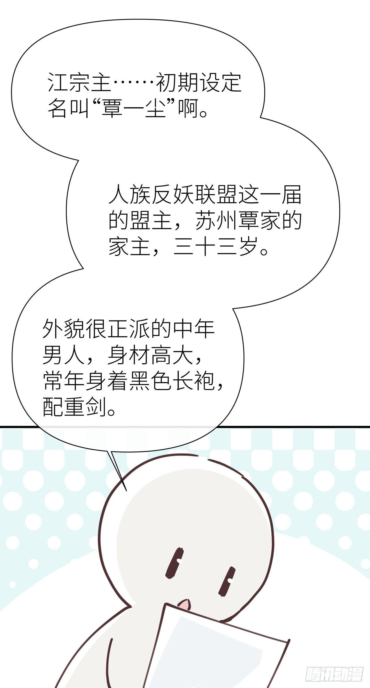 【番外】青丘秘闻12