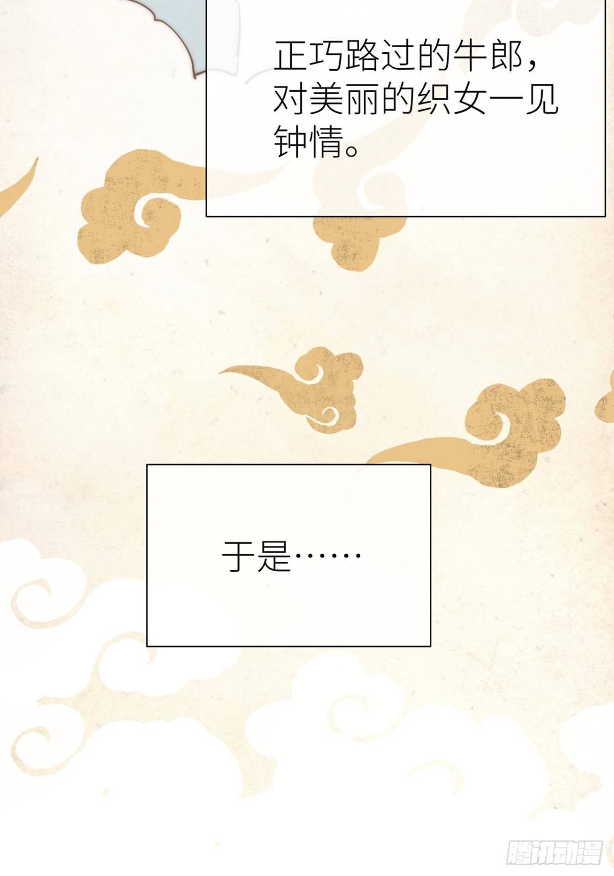 【番外】七夕の游戏7