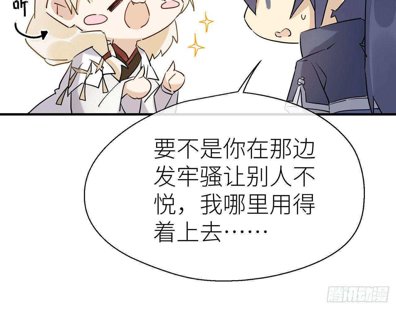 乖徒儿最疼我啦！89
