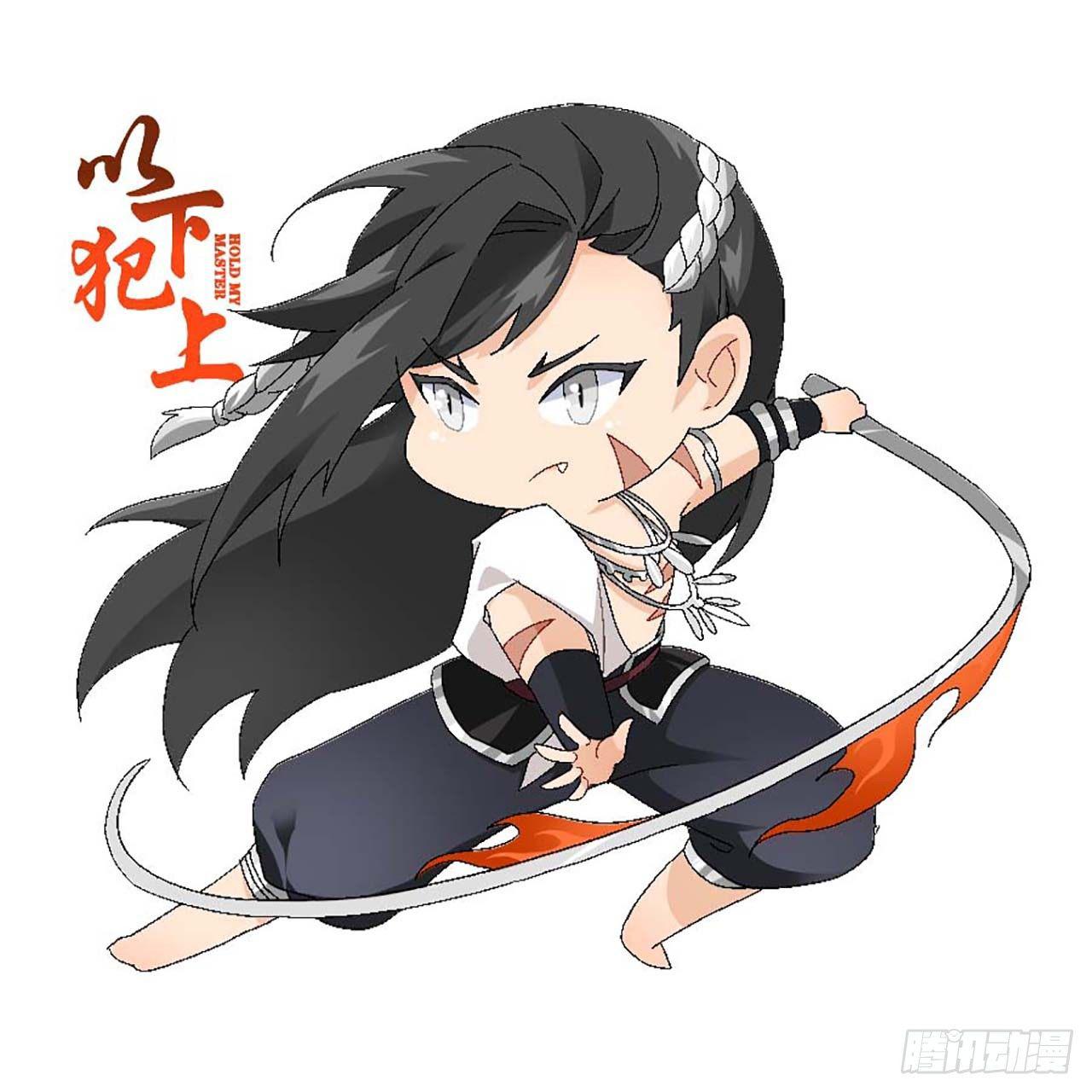 奉命惩妖81