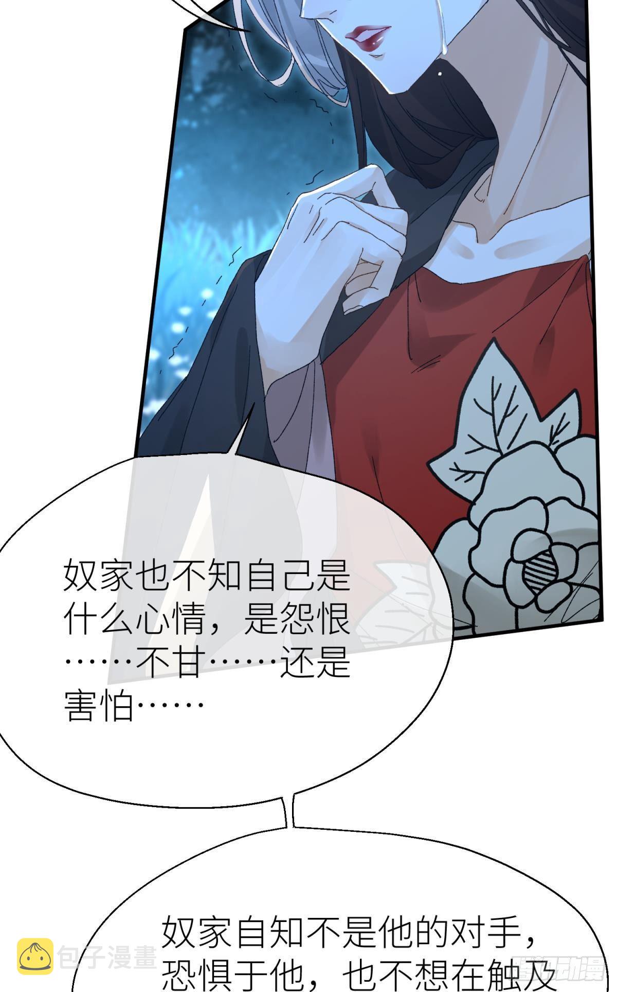 我会为你变强……49