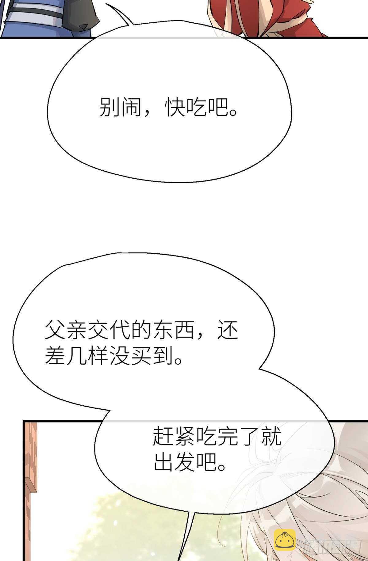 迫不及待7