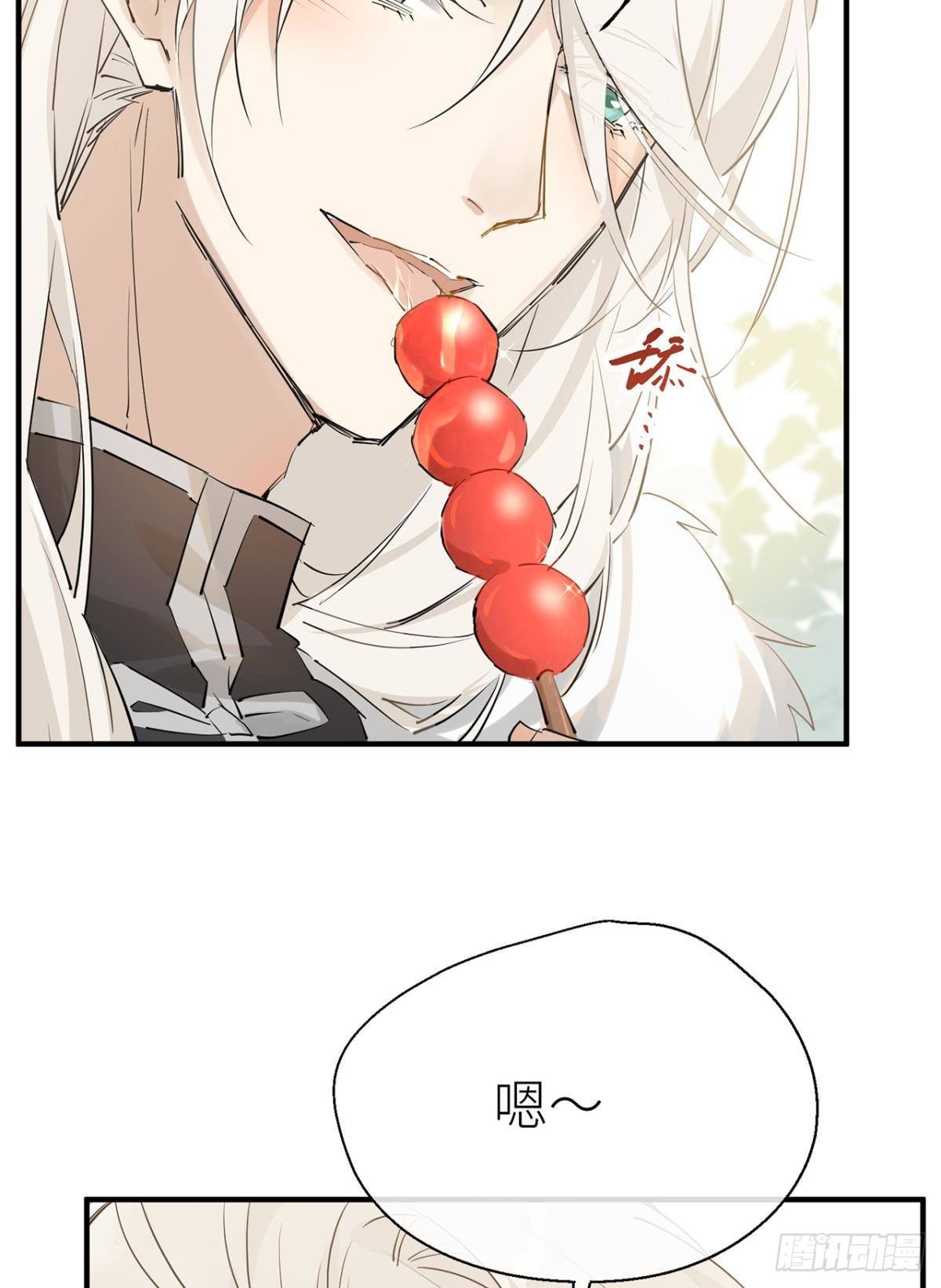 【免费番外】糖葫芦11