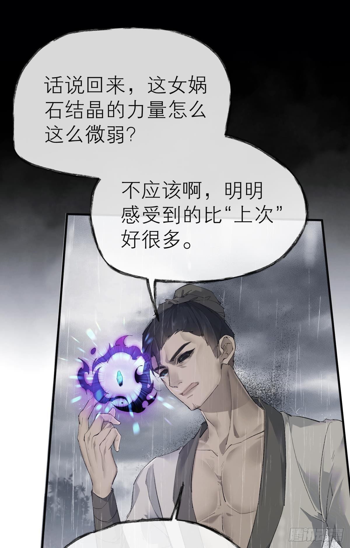 魂归何处去13