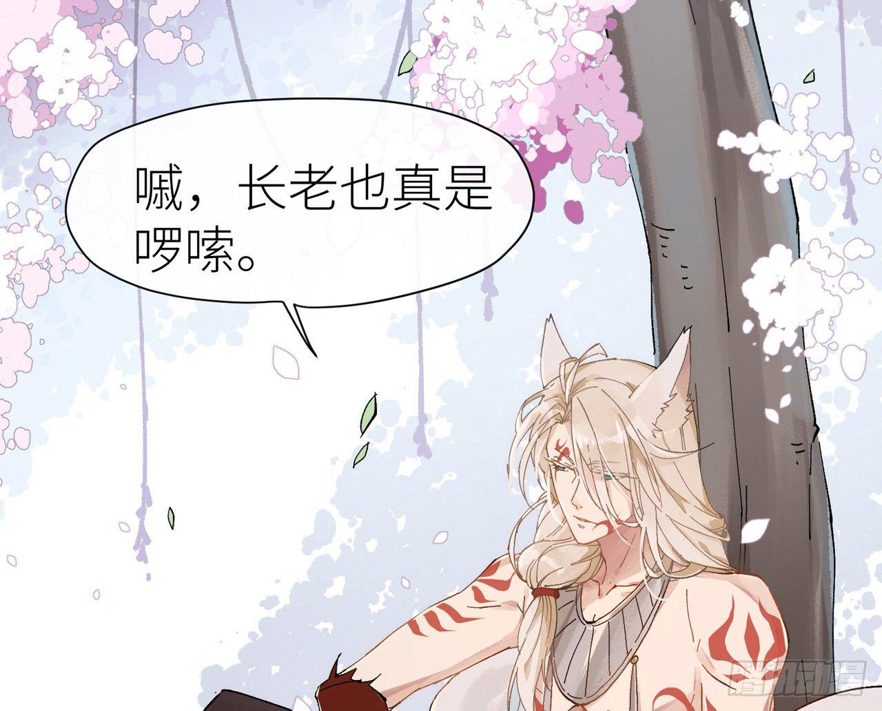 青丘往事10