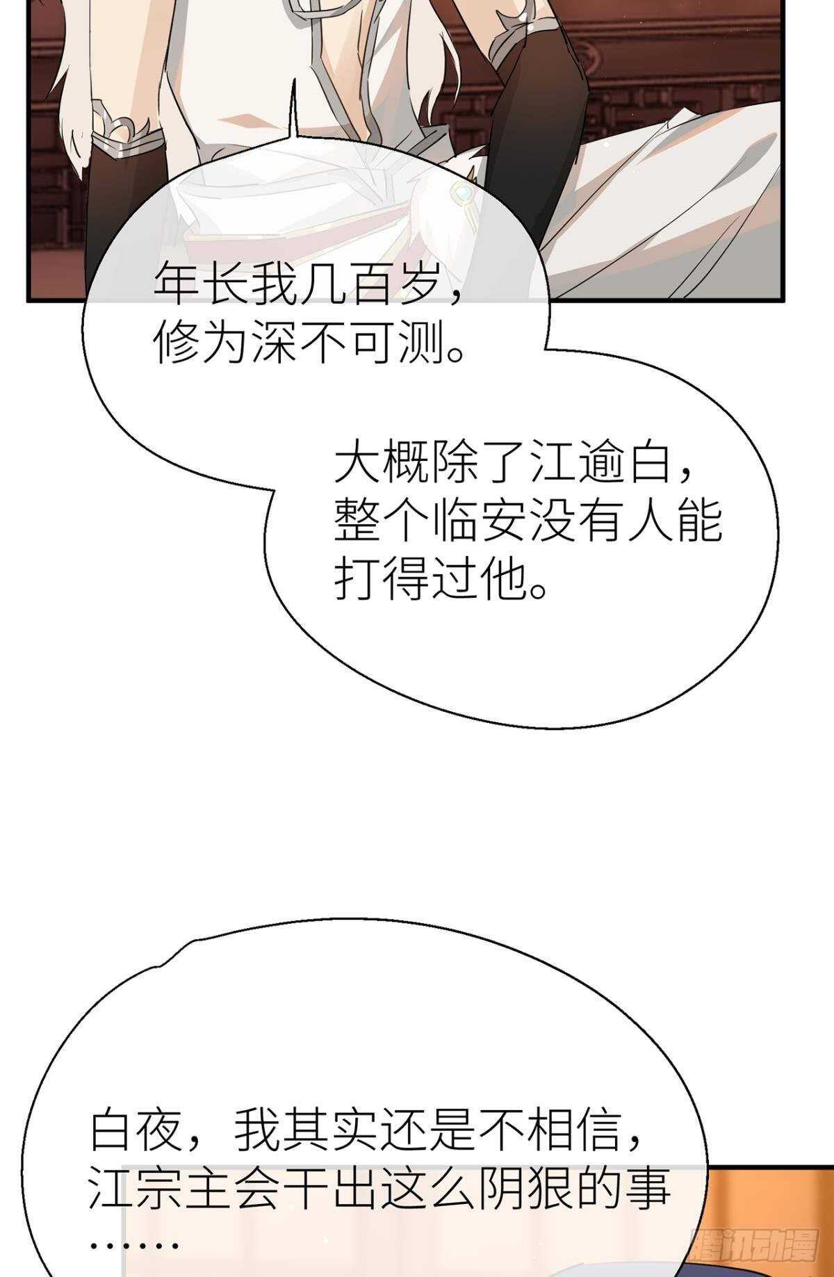 我不能再失去他43