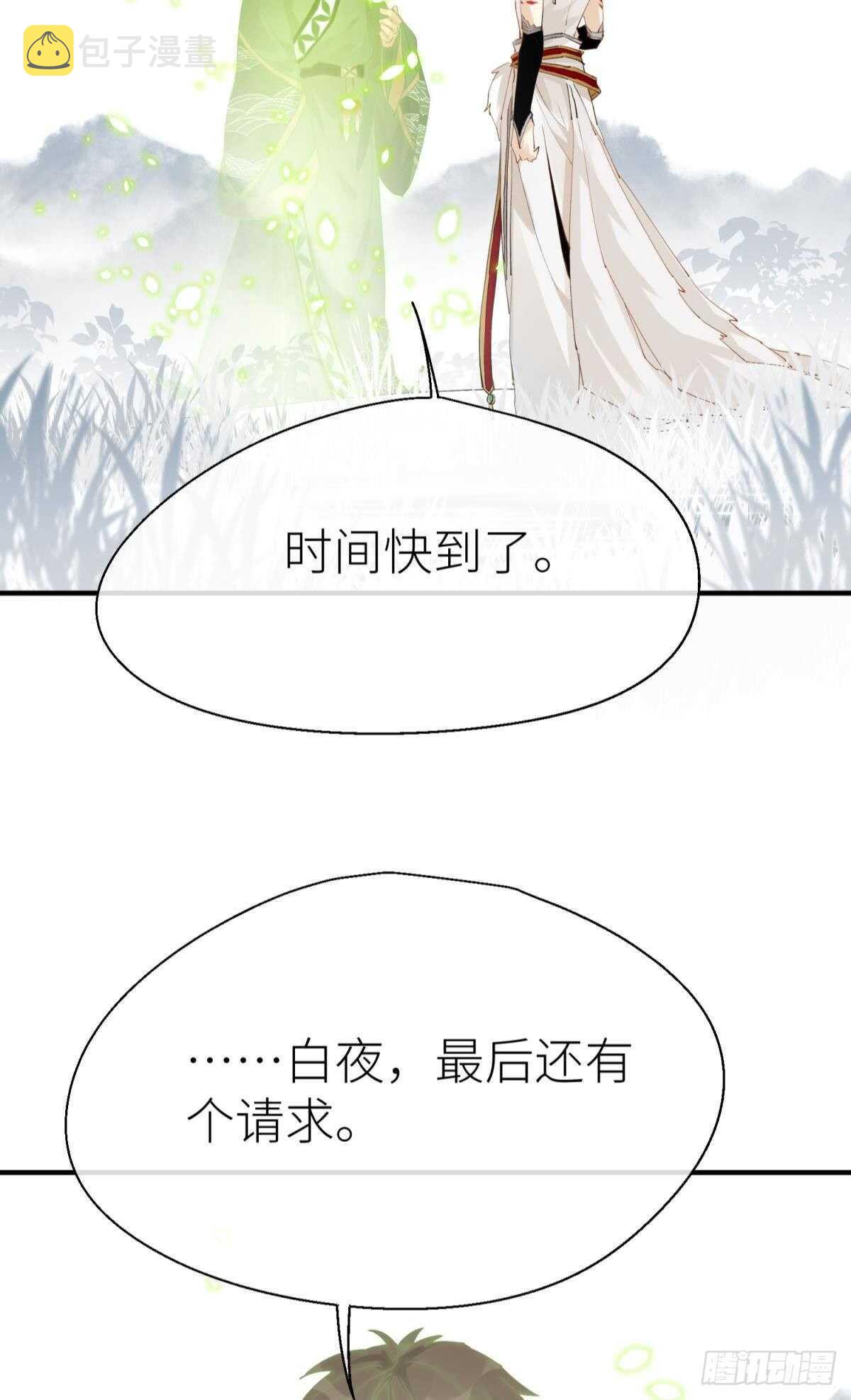 隐秘之事32