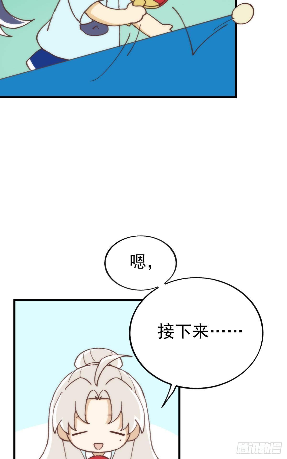 【免费番外】五一运动会6