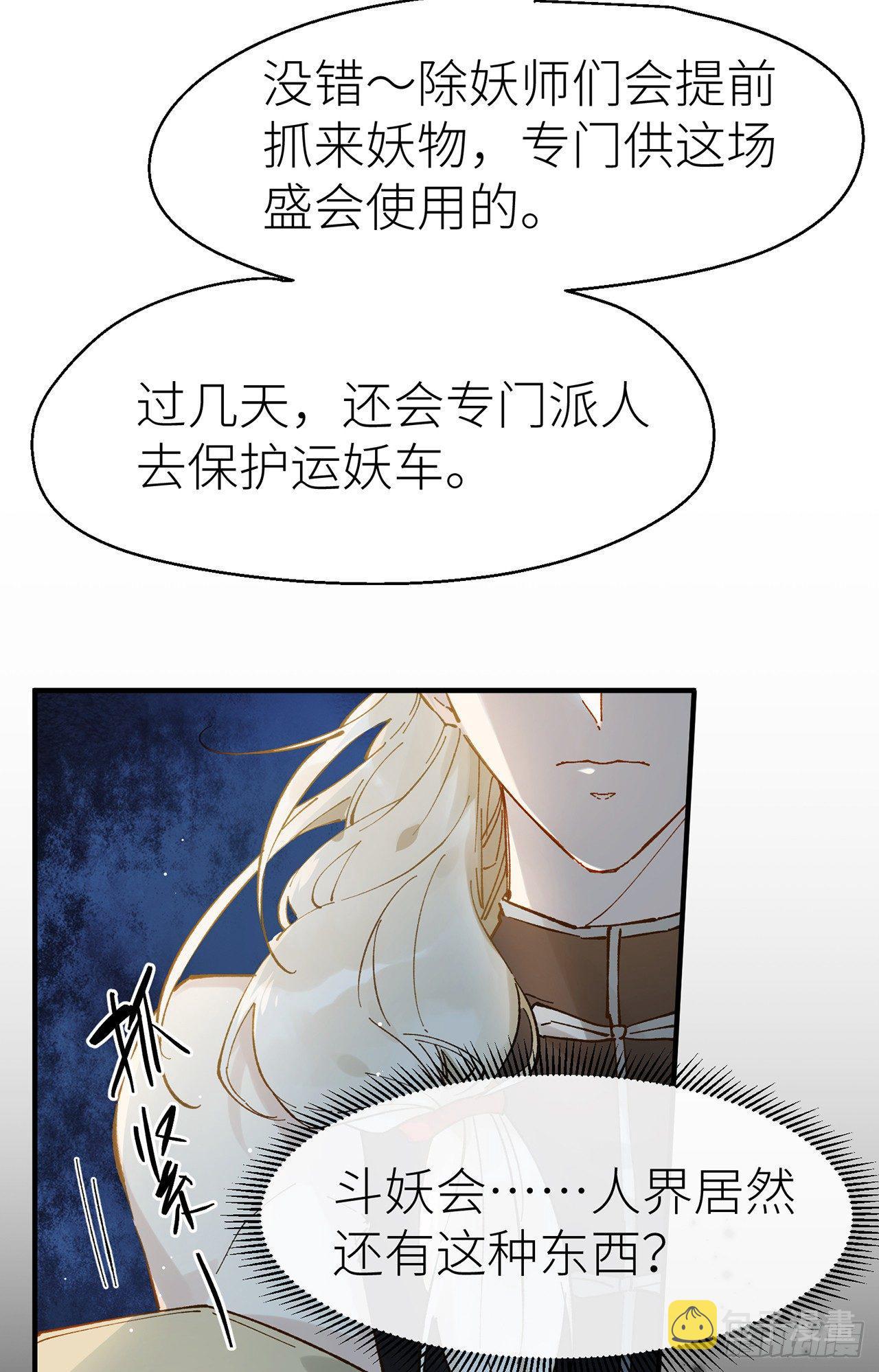 需要你安慰37
