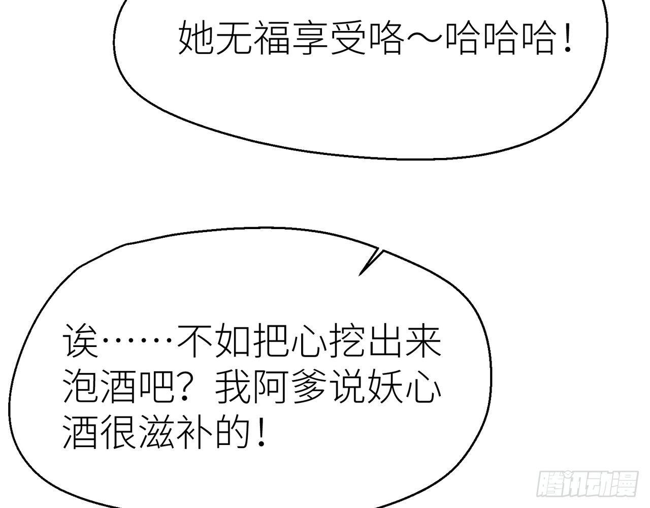 把心给我……22