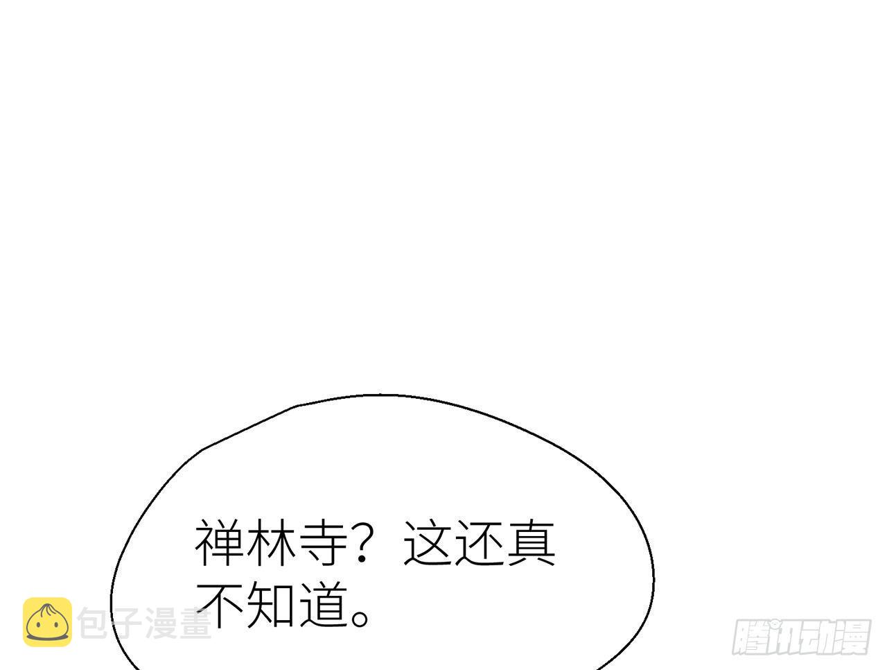 我定叫他死无全尸12