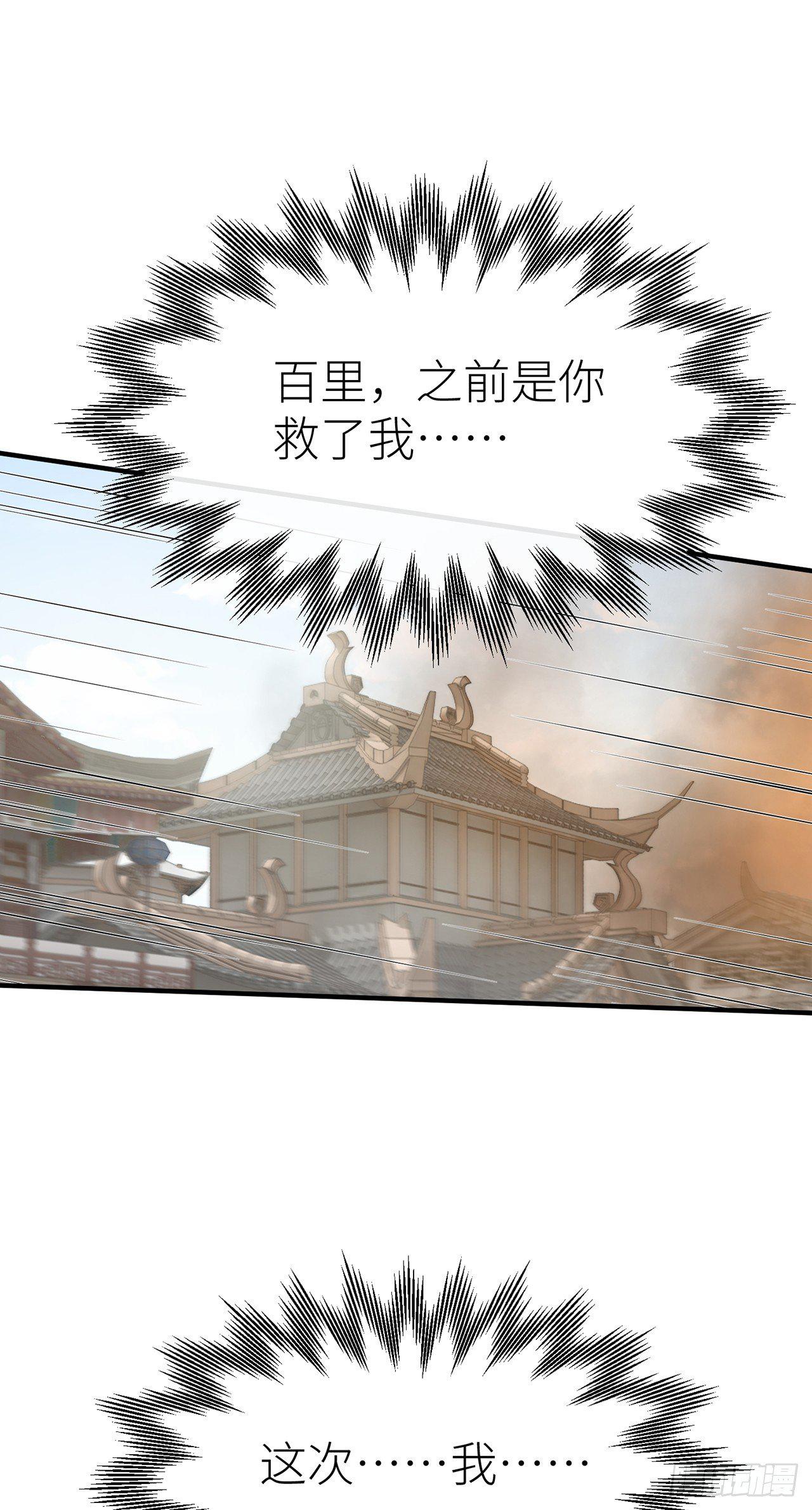 等着我，百里20