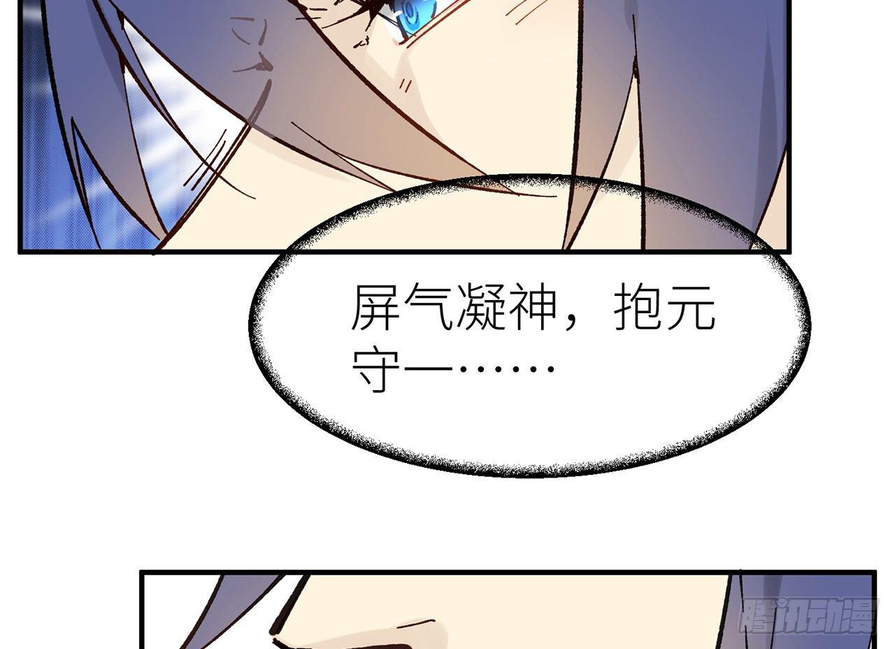 凝神归元术27