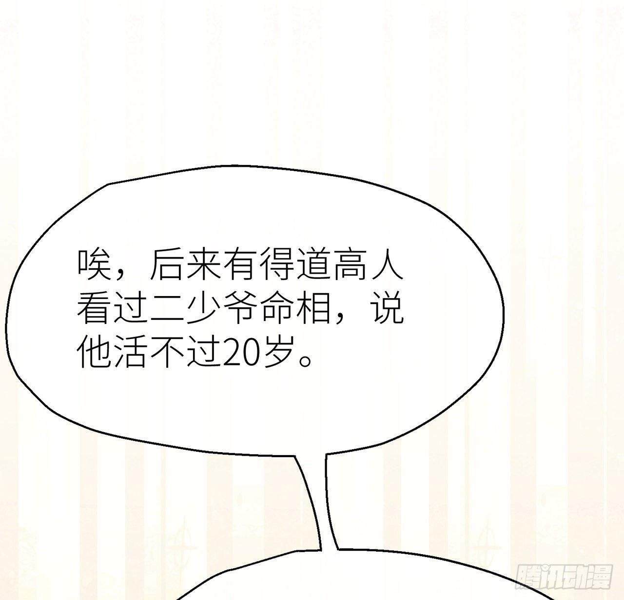 或许是天意30