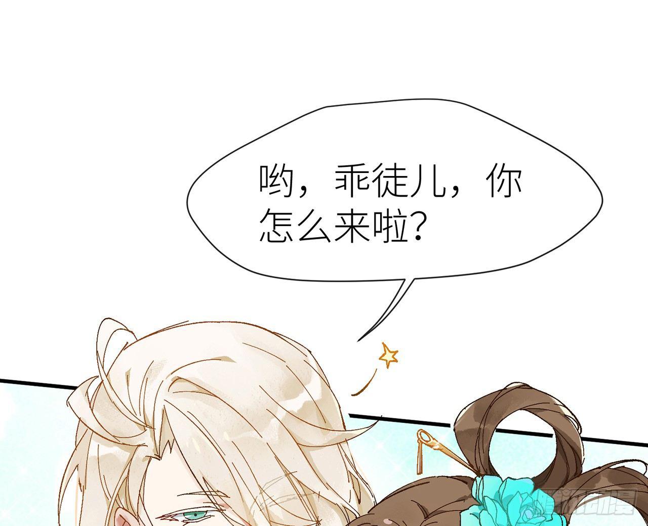师父疼你啊24