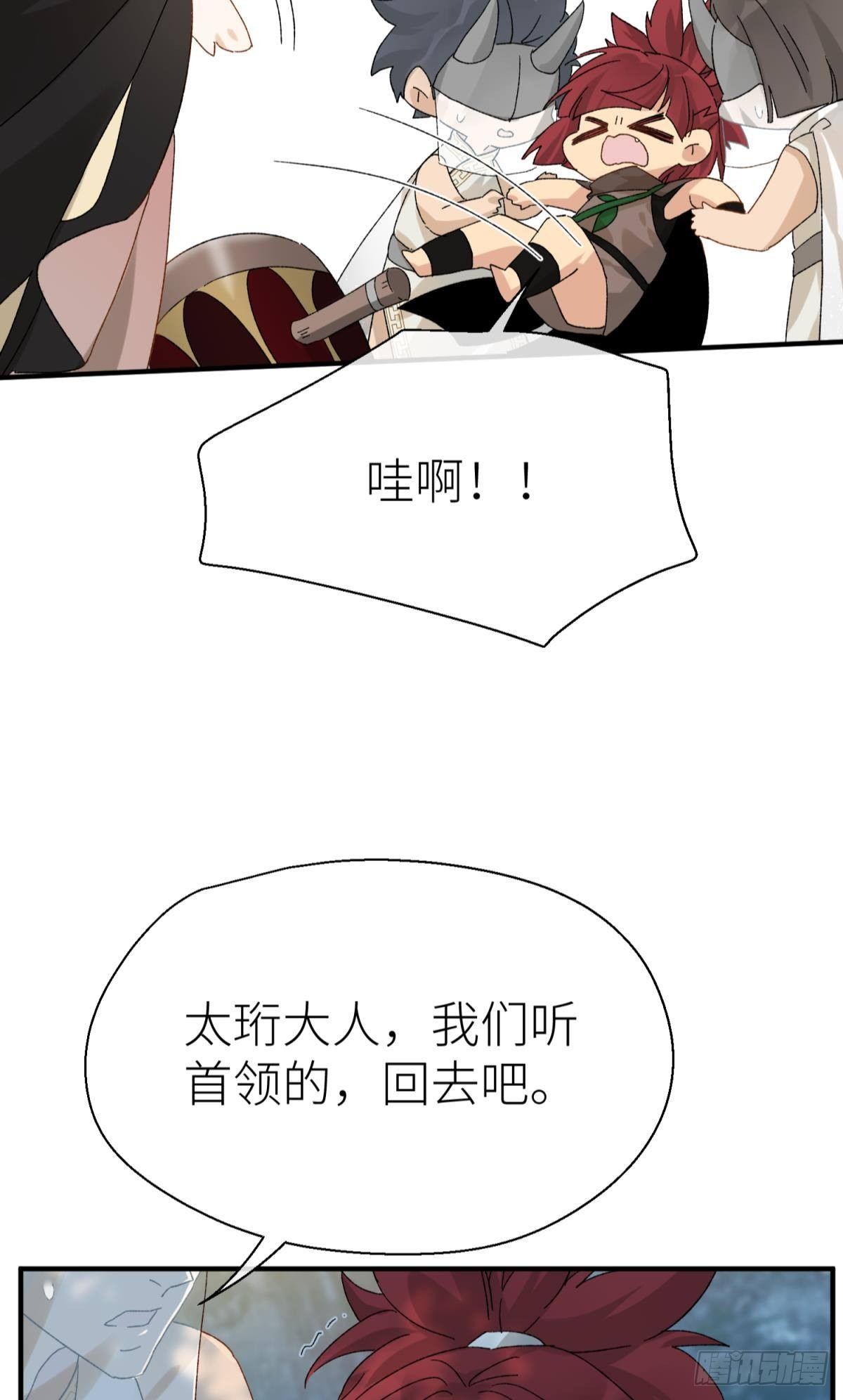 乖徒儿是我的！22