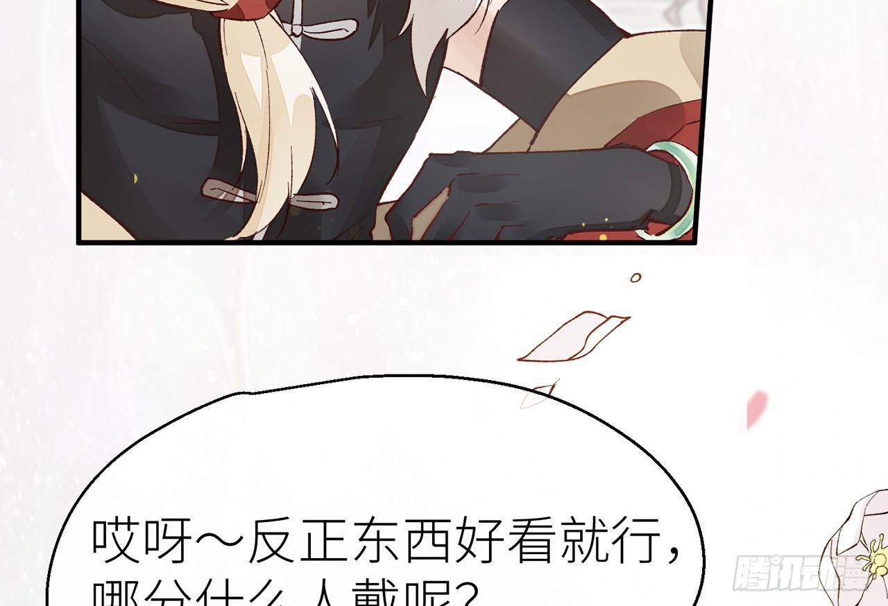 除妖师？！21