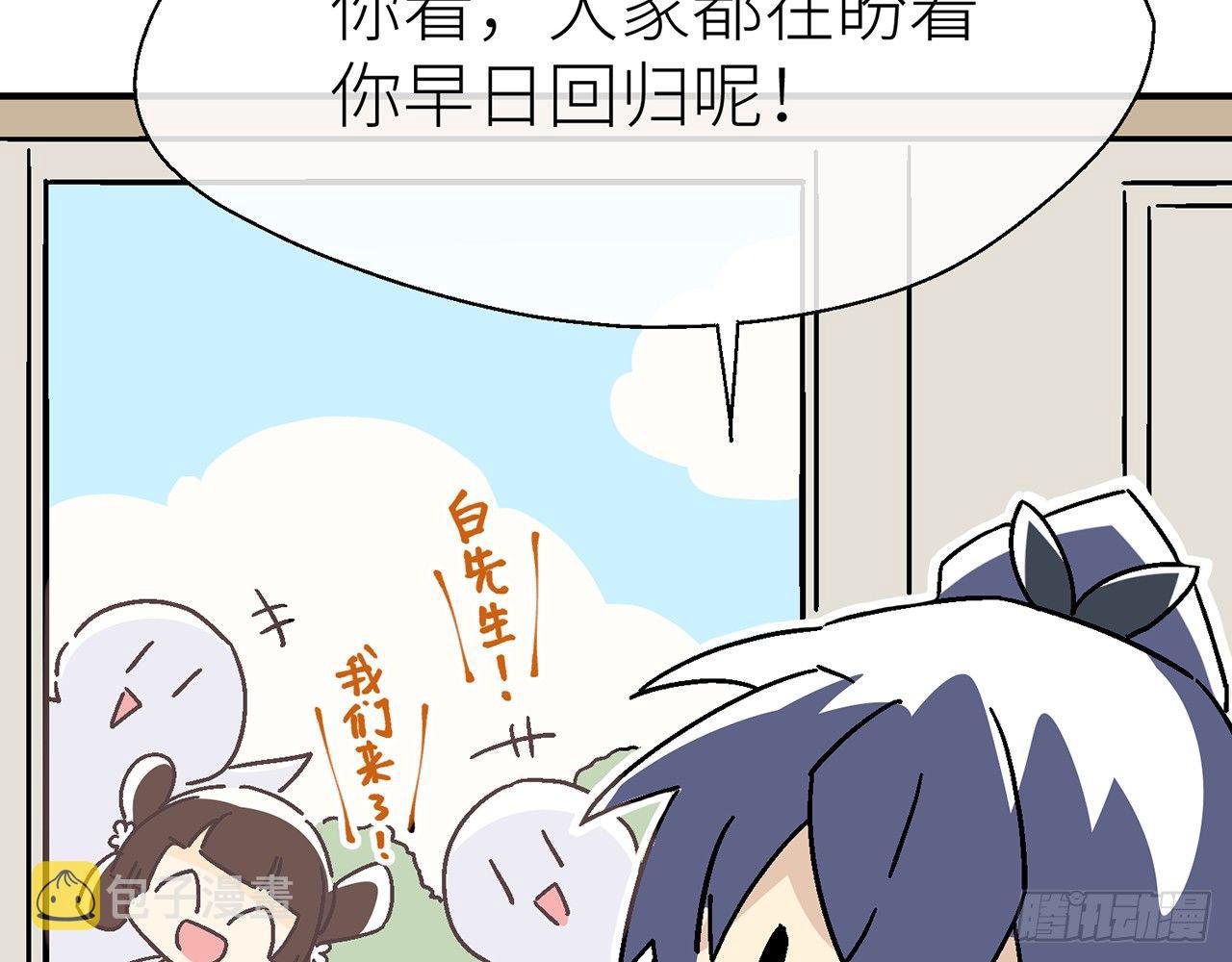 【番外】师父我好想你24