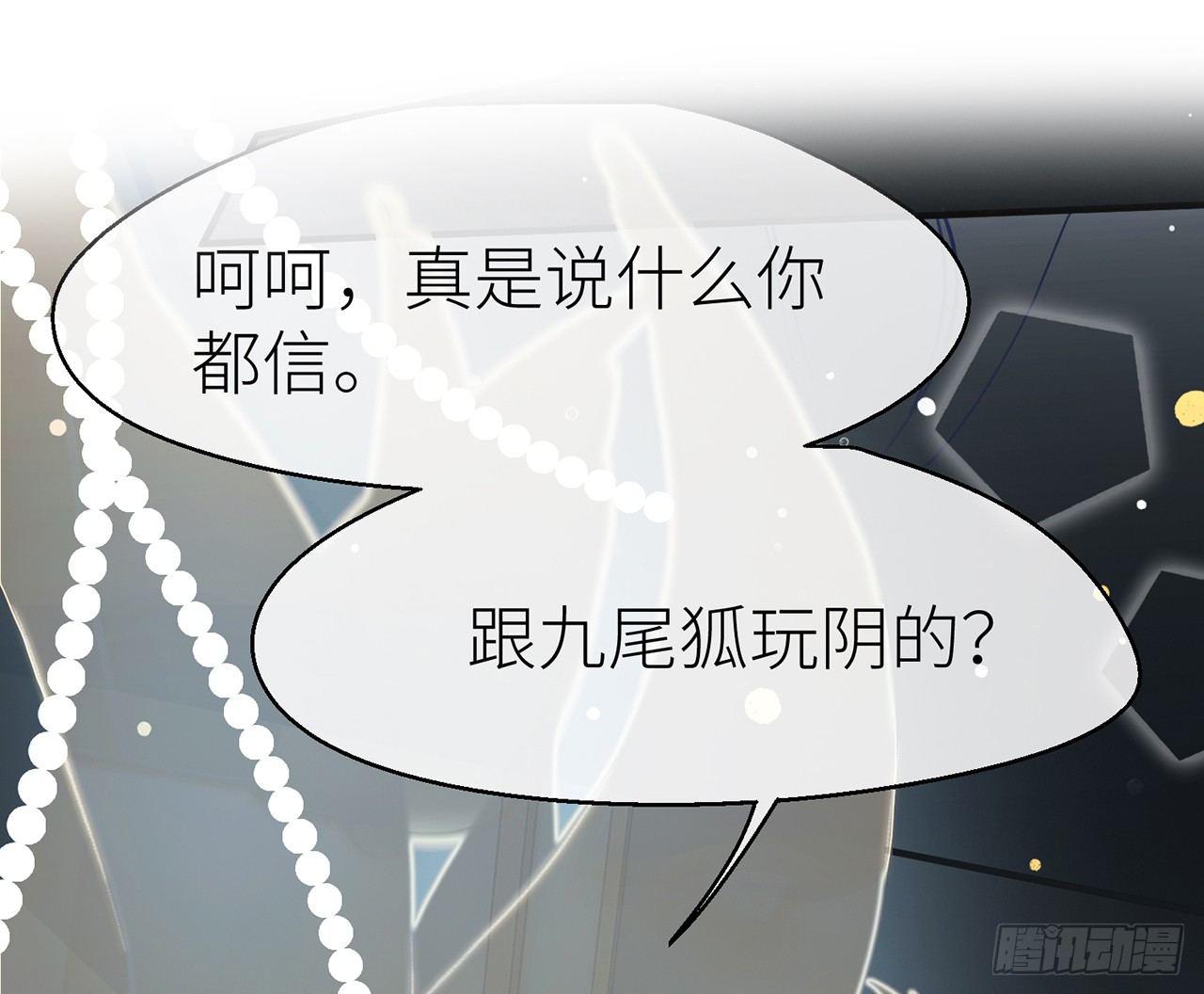 终于找到你了79
