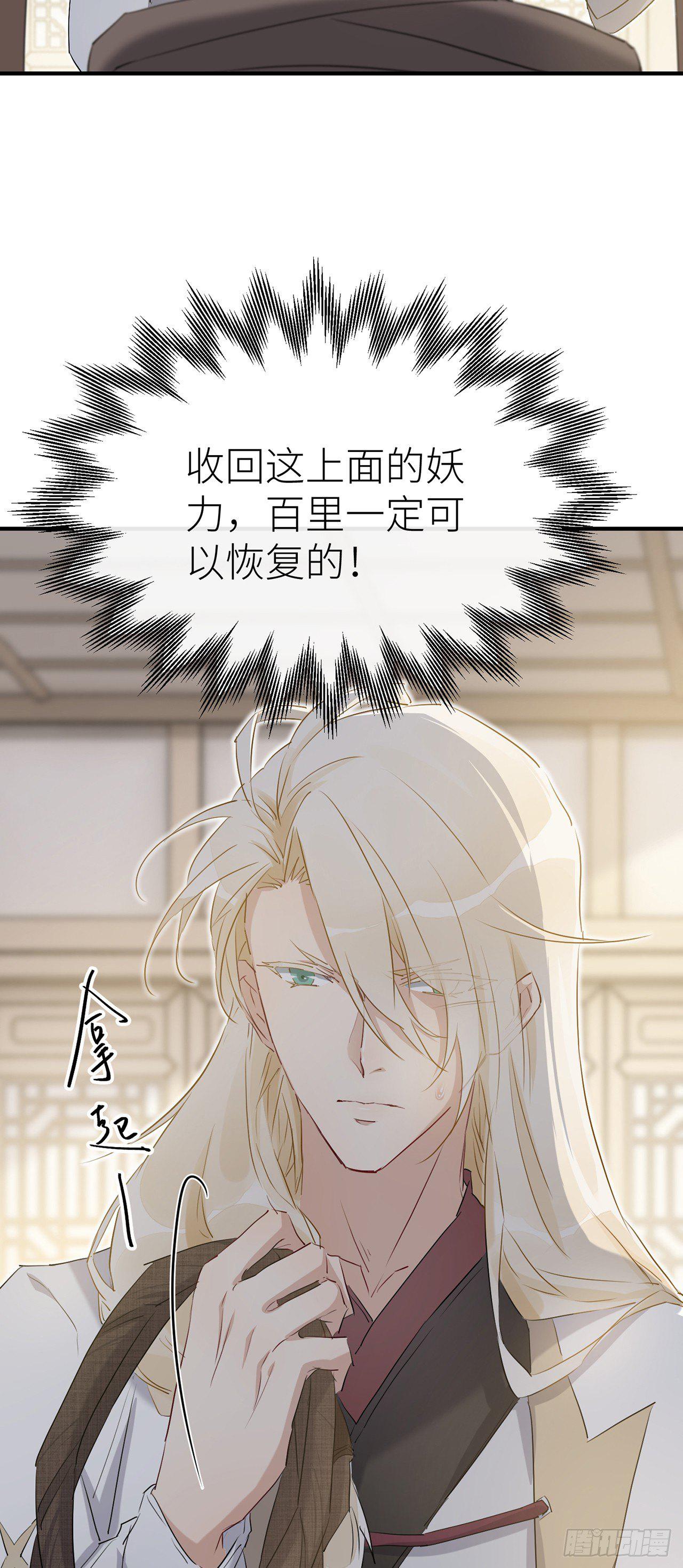 等着我，百里4