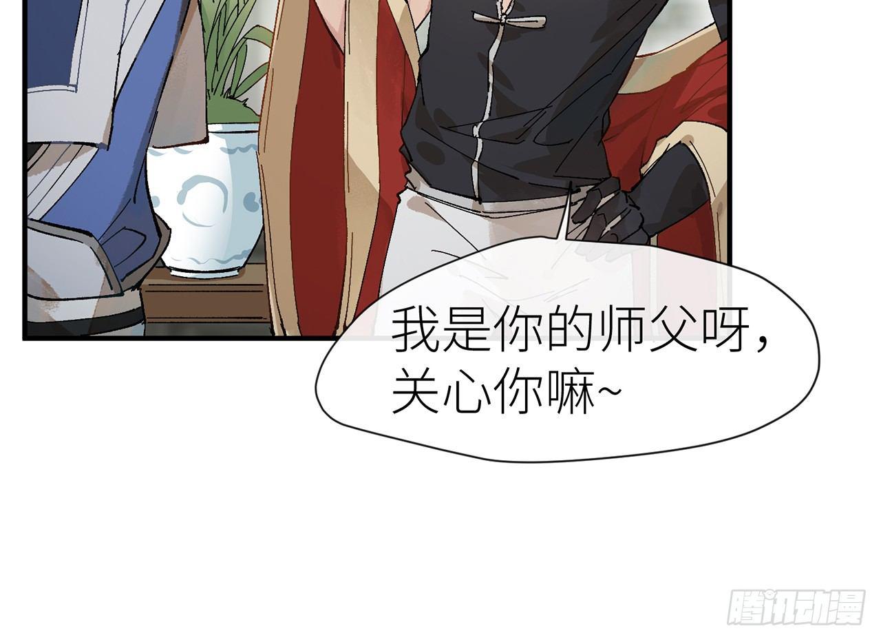 师父疼你啊45