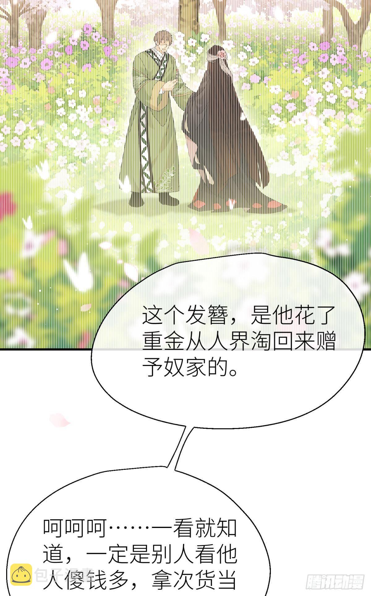 我会为你变强……46