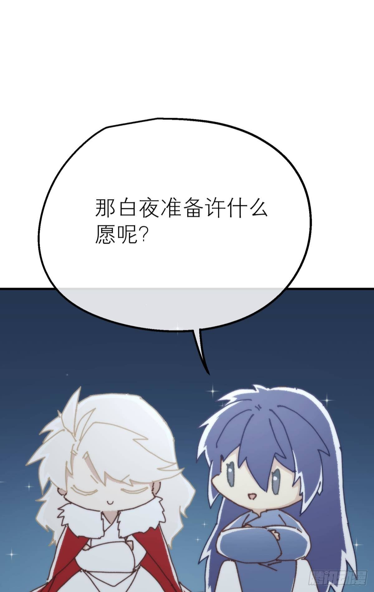 【番外】愿望18
