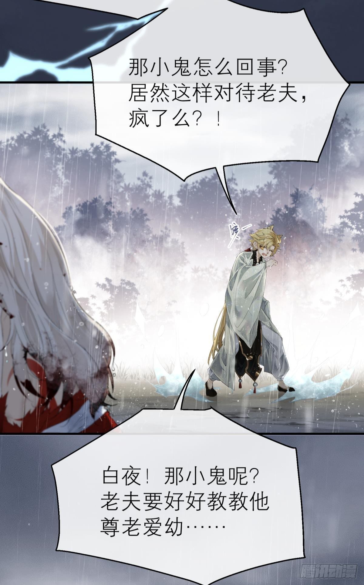 魂归何处去6