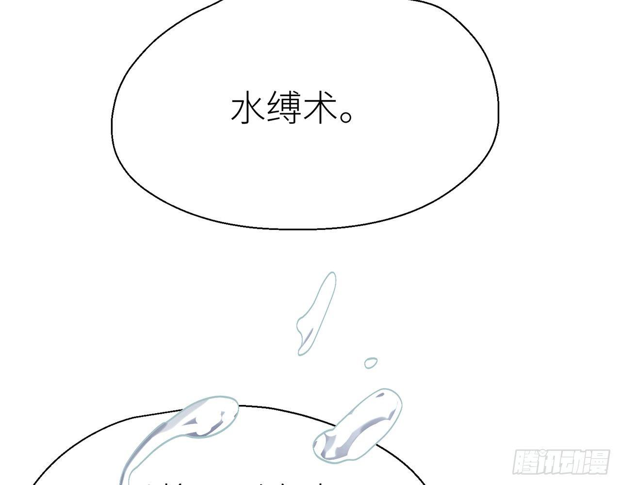 水缚术31