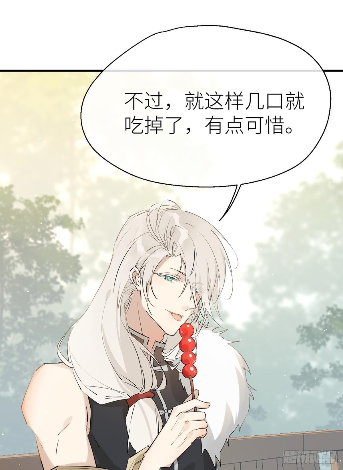 【免费番外】糖葫芦9