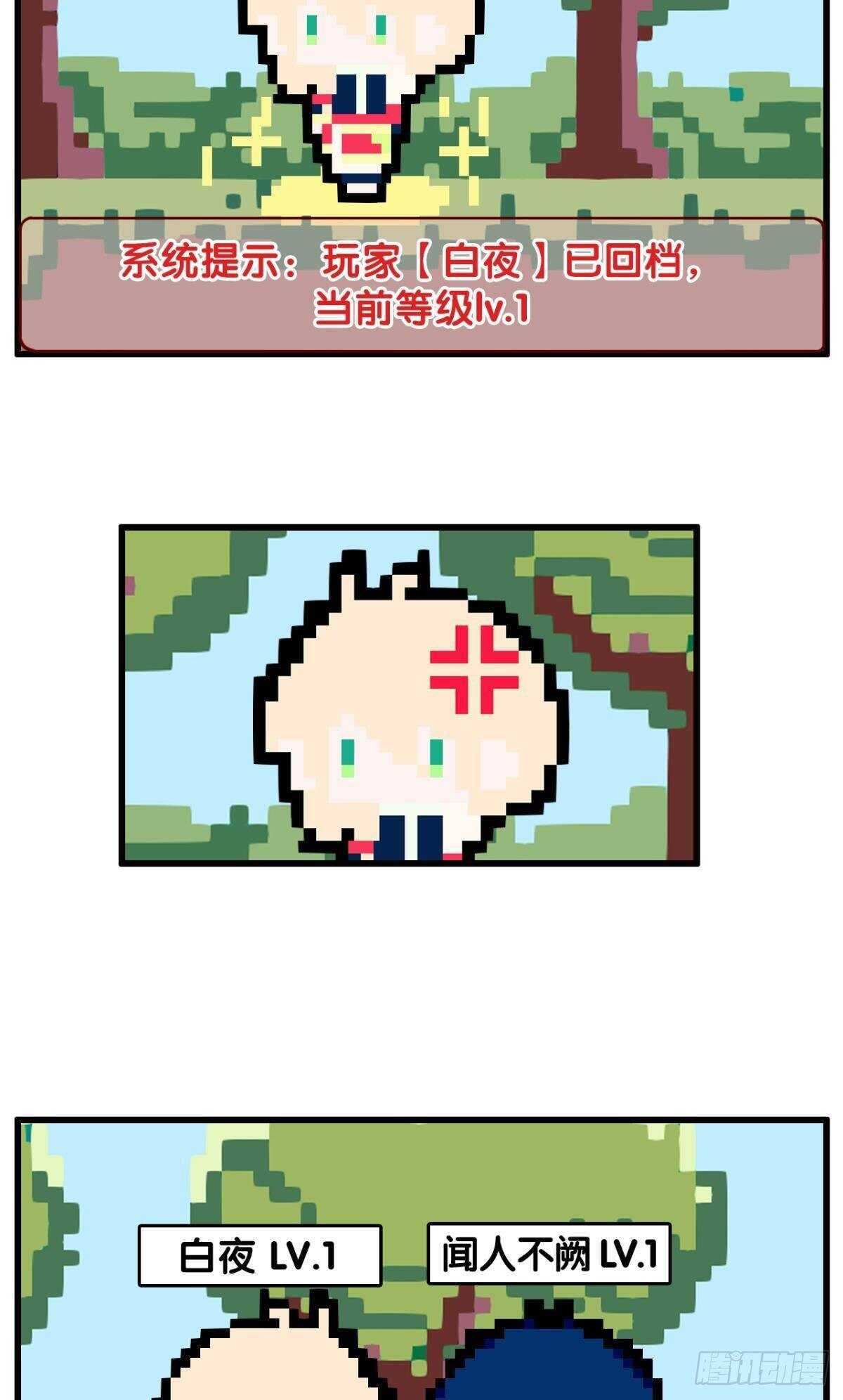 命定的相遇（二）48