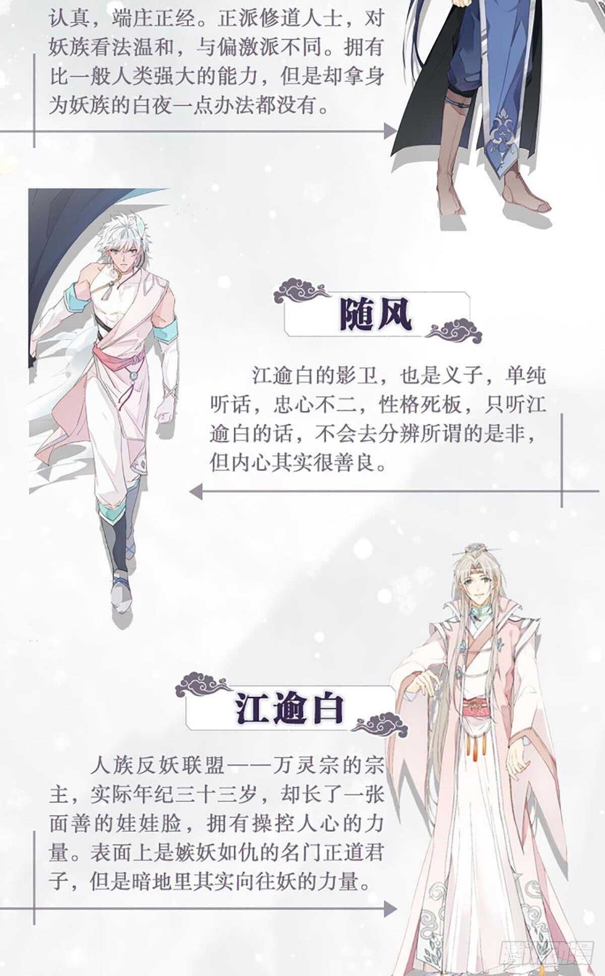 故人略猛24