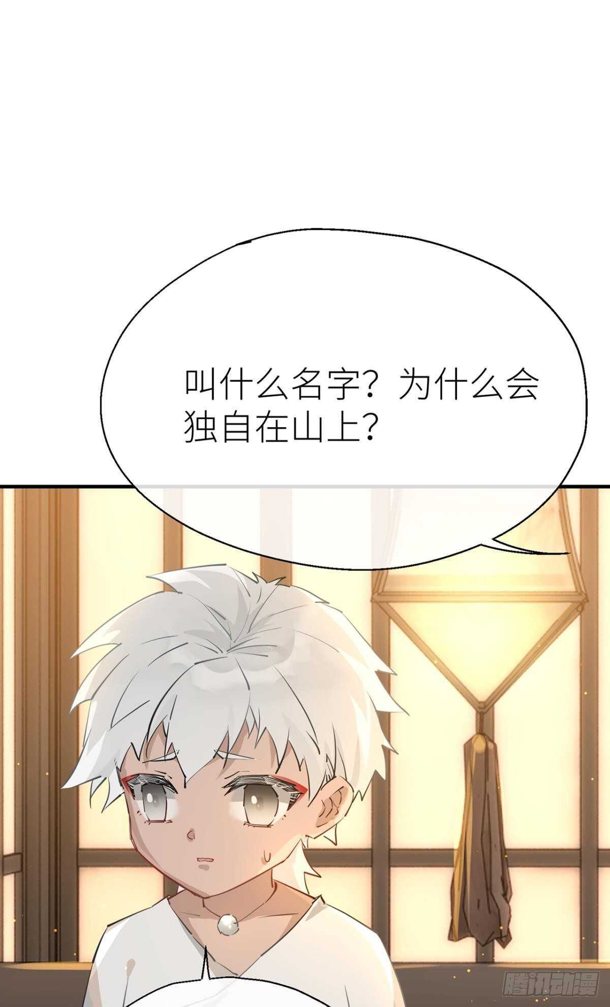 命定的相遇（二）38