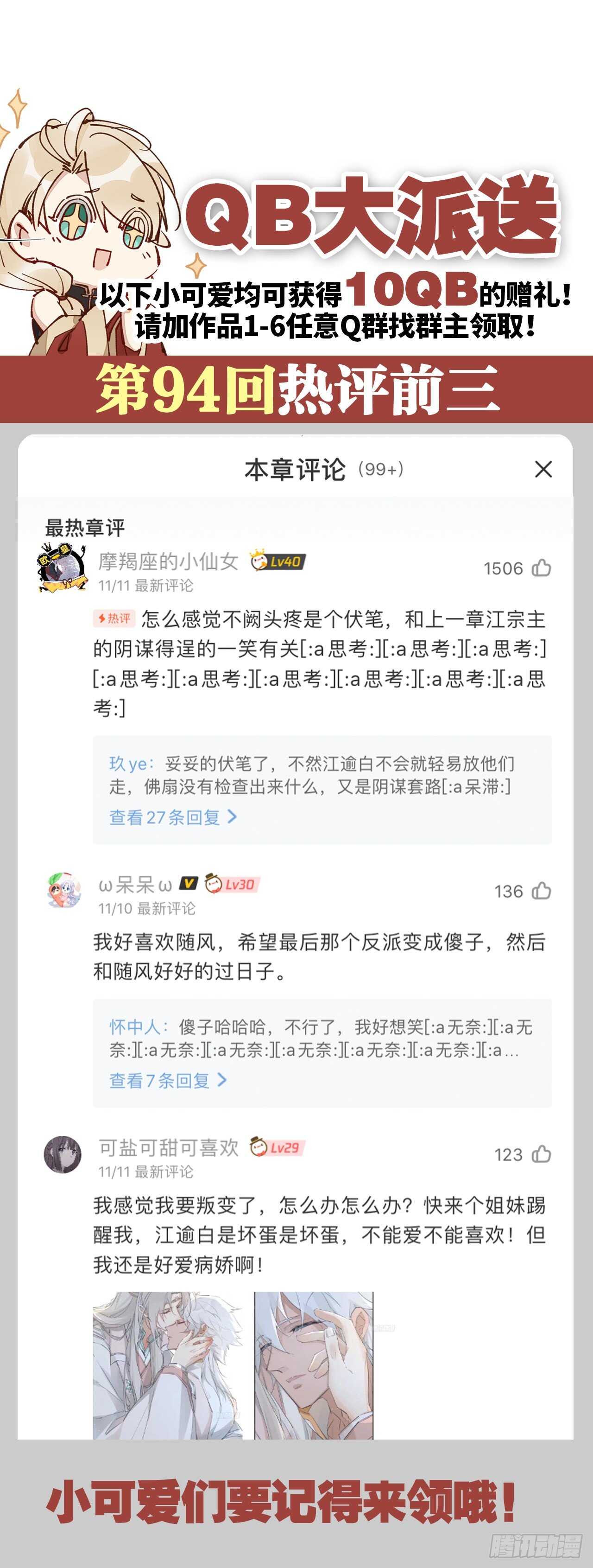 重合的真相45