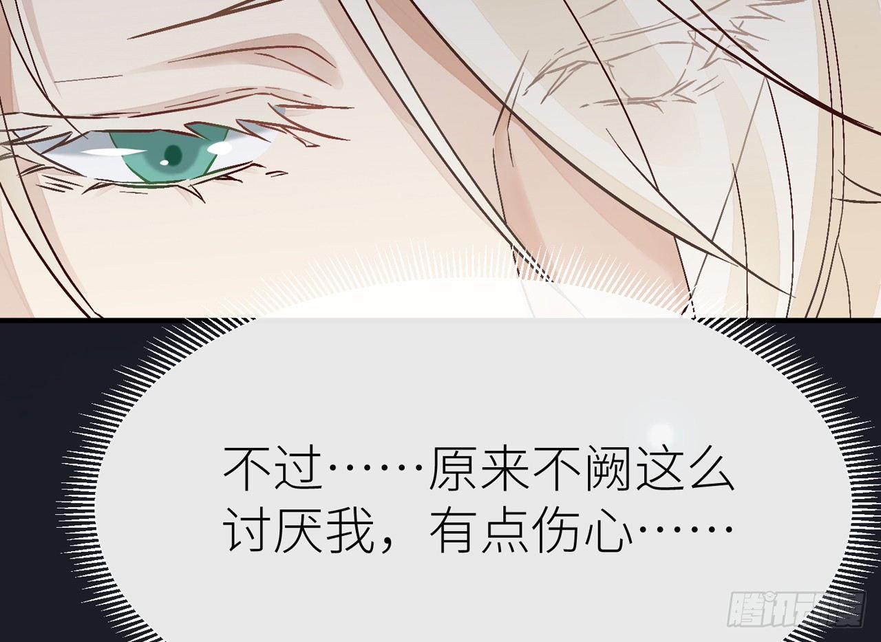 你就这么讨厌我？53
