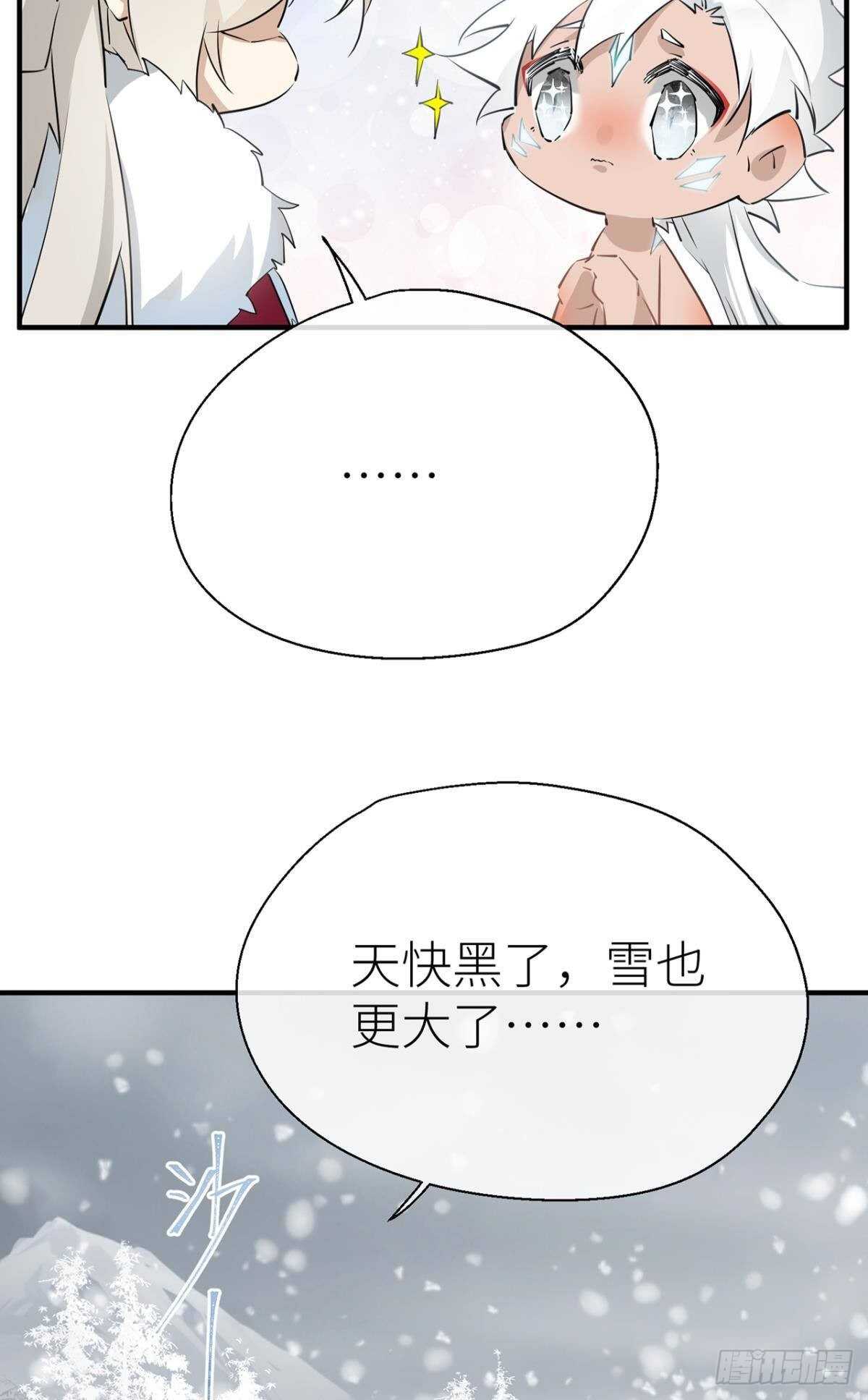 命定的相遇（二）25